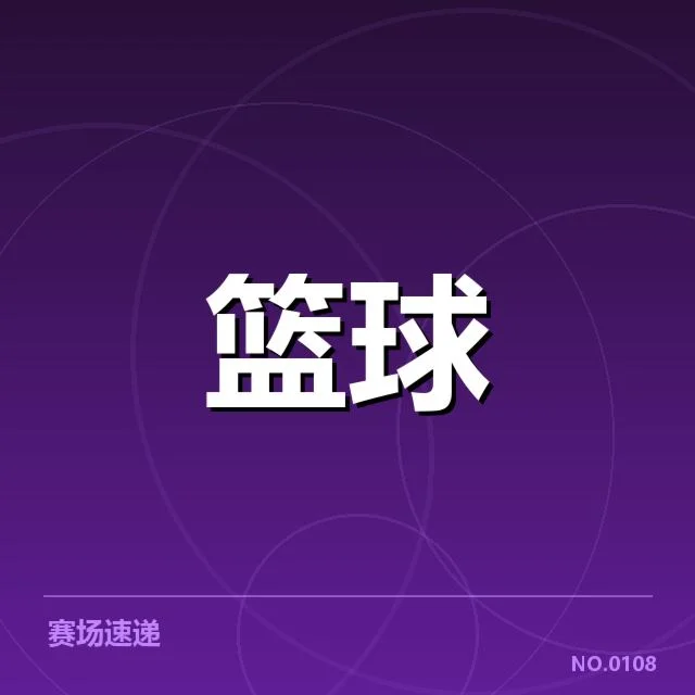 确认的核心球员与关键变化