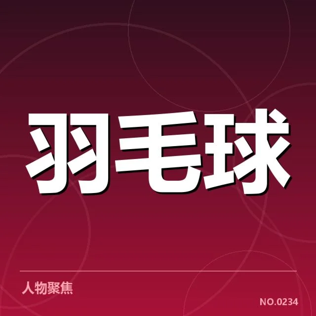 台北队确认参赛选手与签表细节